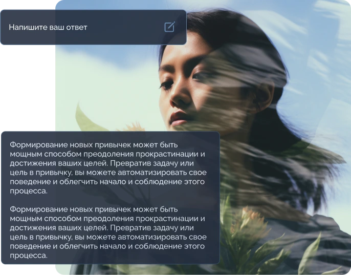 Увлекательные подсказки для размышлений